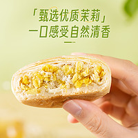 潘祥记 旗舰店茉莉鲜花饼玫瑰鲜花饼云南特产糕点心小吃