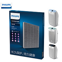 PHILIPS 飞利浦 FY1417 纳米级劲护滤网滤芯 适用于空气净化器AC1216/AC2726