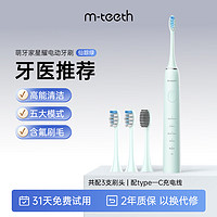 M-teeth 萌牙家 星耀款电动牙刷成人声波震动充电式X2系列软毛牙刷款 仙踪绿