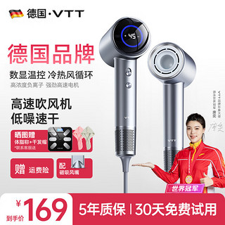 vtt家居 VTT高速吹风机家用低噪负离子大功率不伤发护发无叶电吹风筒吹头发速干便携吹造型美发师 闪银色-大功率不伤发-美发师