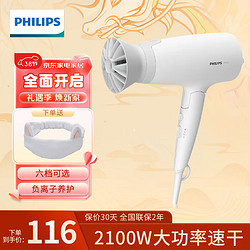 PHILIPS 飞利浦 BHD316 电吹风 薄荷绿