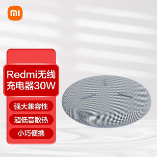 小米（MI）无线充电器通用快充兼容苹果华为手机高效快充 适配Xiaomi13 Pro 红米K60 【单底座】30W无线充电底座