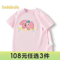 巴拉巴拉婴儿t恤宝宝打底衫女童上衣男短袖2024夏季全棉可爱 梦幻粉60359-208224117221 90cm