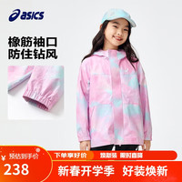 ASICS亚瑟士童装儿童外套24春季男女童户外连帽便服外套 粉色150cm 0620粉色