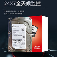 SEAGATE 希捷 海康威视 ST4000VX015 3.5英寸 CMR机械硬盘 4TB