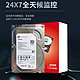  SEAGATE 希捷 海康威视 ST4000VX015 3.5英寸 CMR机械硬盘 4TB　