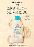 Aveeno 艾惟诺 每日倍护系列 婴幼儿洗发沐浴露二合一236ml（签到）