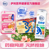 yili 伊利 舒化安糖健无乳糖牛奶220ml*12盒/箱 低GI认证 适合乳糖不耐受