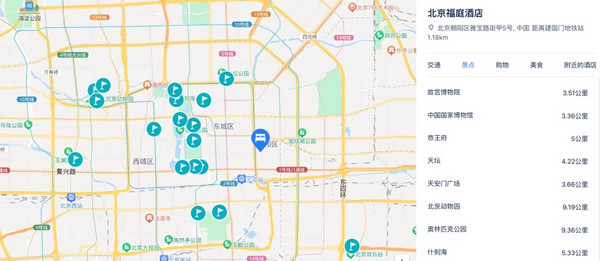 全程不加价!一览国贸CBD天际线!北京福庭酒店 舒适房1晚(含TH Bar双人酒饮套餐)