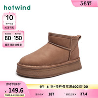 热风冬季女士厚底靴子加绒棉鞋短靴雪地靴 02棕色 38