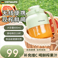 OSTMARS 便携式榨汁机小型家用炸果汁机无线电动便携式榨汁杯