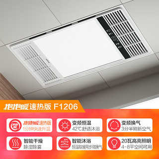 OPPLE 欧普照明 F1101 风暖型浴霸