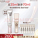 有券的上：ELIXIR 怡丽丝尔 纯肌净白防护精华乳 SPF35+ PA++++ 银管35ml送同款5ml+金管35ml（5ml*7）