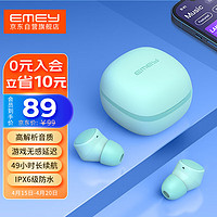 EMEY T1X 入耳式真无线动圈降噪蓝牙耳机 薄荷绿