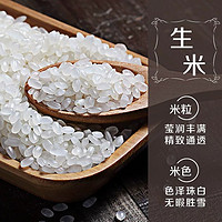 金龙鱼 【拼团购】金龙鱼乳玉皇妃凝玉稻香贡米2.5kg*2袋东北大米10斤