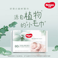 88VIP：HUGGIES 好奇 天然小森林婴儿棉柔巾 80抽*12包