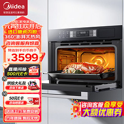 Midea 美的 A8蒸烤箱一体机嵌入式家用智能电烤箱大容量55L蒸烤炸一体机