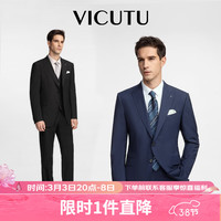 威可多(VICUTU)【小蓝西】西服男羊毛商务正装结婚婚礼外套VRS88112505T 西服175C或西裤87 黑色西裤