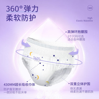 Insoftb 婴舒宝 安睡裤 10条装