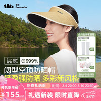 蕉下(beneunder)空顶帽防晒帽遮阳帽女太阳帽子遮脸防紫外线短檐UL56924