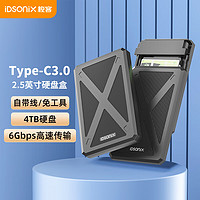 iDsonix 梭客 Type-C移动硬盘盒2.5英寸 USB3.1 SATA串口笔记本台式机外置壳 适用于固态机械ssd硬盘盒 PW25 黑色