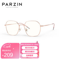 帕森(PARZIN)防蓝光眼镜电脑护目镜 金属多边镜框架男女可配近视眼镜 15751 玫瑰金(升级版)
