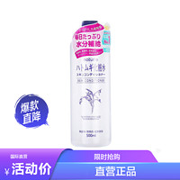 naturie 薏仁 保湿防晒爽肤水 500ml