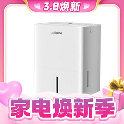 Midea 美的 CF12BD/N7-DN 除湿机 12L/D