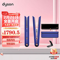 dyson 戴森 Corrale HS07 无绳美发直发器 卷直两用 藏青蓝色海外版新年