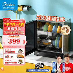 Midea 美的 消毒柜家用 厨房餐具碗柜碗筷茶杯刀具消毒器 50L双层 小型台式 高温烘干 二星级不锈钢50T11