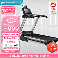 SHUA 舒华 x3跑步机家庭用高端商用折叠走步机健身房减肥运动器材SH-T5170