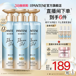 PANTENE 潘婷 深水泡弹PRO-V水养洗发露 滋养型 530ml*3