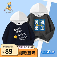 Classic Teddy精典泰迪男童卫衣儿童连帽上衣两件装中大童装春季套头衣服春装新 深蓝+碳灰 160