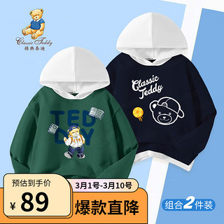 Classic Teddy精典泰迪男童卫衣儿童连帽上衣两件装中大童装春季套头衣服春装新 墨绿+深蓝 130