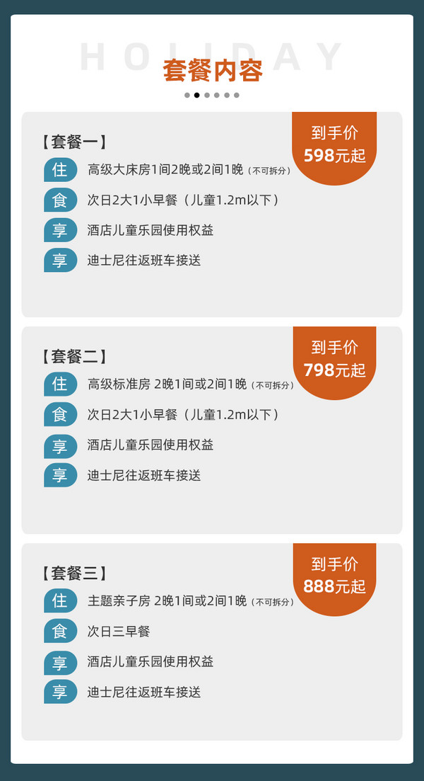 周末清明端午不加价，超高性价比还含迪士尼接送！上海柏思特酒店 多房型2晚连住套餐（含2大1小早餐+儿童乐园+迪士尼往返接送）