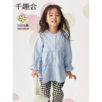 千趣会 SENSHUKAI童装女童连衣裙春秋女童三层拼接公主风棉质上衣儿童衬衫裙子A 本白色 130cm