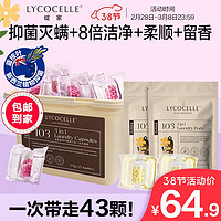 PLUS会员：LYCOCELLE 绽家 四合一洗衣凝珠 23颗 葡萄与柚子