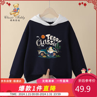 Classic Teddy精典泰迪童装男童卫衣儿童连帽上衣中大童休闲运动服 深蓝 130 