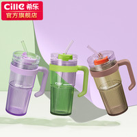 希乐水杯女高颜值夏季tritan塑料杯子大容量便携吸管杯耐高温茶杯