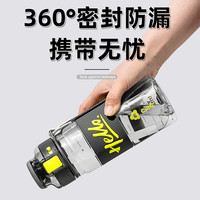 希乐大容量水杯男便携tritan塑料杯女夏季吸管杯运动水壶防摔