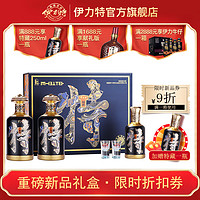 伊力特新疆52度伊力特特藏尊享版500ml*2+250ml  绵柔浓香型 礼盒装 52度 1250mL 1盒 特藏尊享