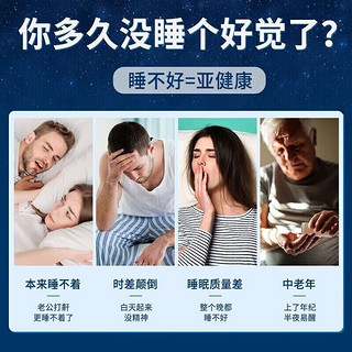 北京同仁堂氨基丁酸酸枣仁茯i苓百i合y-氨基丁酸睡眠1瓶（买2发3，买3发5）