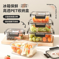 沃德百惠（WORTHBUY）冰箱保鲜盒密封水果收纳盒上班装冷藏盒子野餐便携外带水果保鲜盒 赫赫熊大号分隔 单件装 1.1L