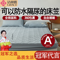 洁丽雅防水床笠罩全包床笠床垫保护套单双人宿舍家用床罩席梦思床垫套 路易-清雅蓝 120*200cm单床笠
