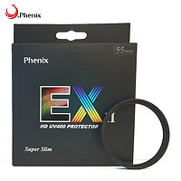 Earlymen 早行客 凤凰 Phenix EX II系列二代 双面24层复合镀膜UV滤镜 保护镜 55mm UV