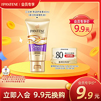 PANTENE 潘婷 三分钟奇迹多效护发素40ml