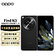 OPPO Find N3 典藏版 16GB+1TB 潜航黑