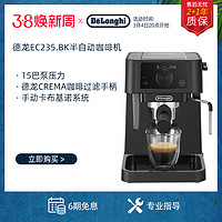 De'Longhi 德龙 Delonghi/德龙EC235.BK 半自动咖啡机意式泵压小型家用奶泡