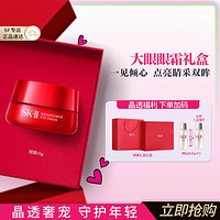 SK-II 大眼眼霜15g  赠眼霜2.5*3+神仙水10ml*2