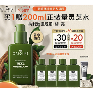 ORIGINS 悦木之源 灵芝薄皮修护乳100ml